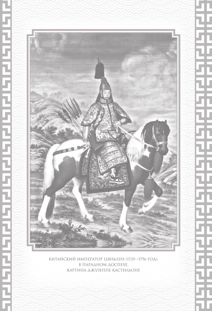 Kara māksla. Kolekcionāra ilustrētais izdevums
